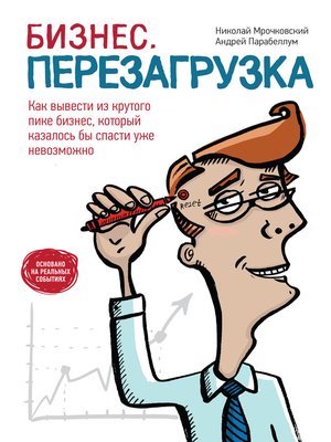 cover image of Бизнес
